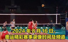 EDGvsSentinels/决赛直播时间月日