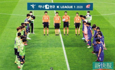 韩国K联赛全北现代主场不败战绩回顾