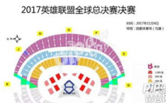 电竞门票购买总决赛购票渠道攻略