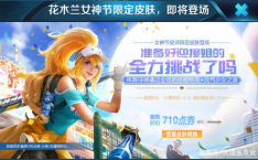 全球赛纪念皮肤官方预告限量发售