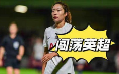 女足亚洲杯伤病情况唐佳丽小腿拉伤出战成疑